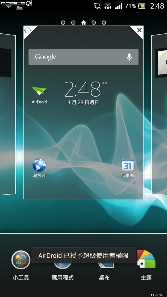 {XS}我是搬運工 - Xperia S JellyBean偷跑 by DooMLord