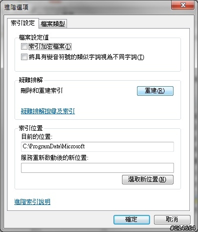 outlook無法搜尋郵件(Windows search都無法搜尋了)