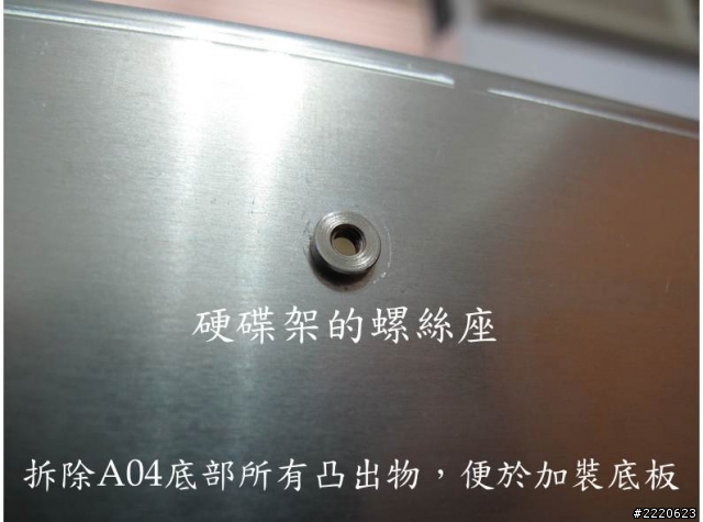 我的 PC-A04 MOD 改造~~~前面板加濾網重新設計