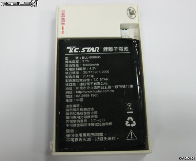 連鈺行動電源MBK010WE開箱 (電池可更換)