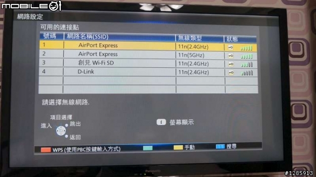 【開箱】Panasonic【TH-L42ET5W】3D液晶電視