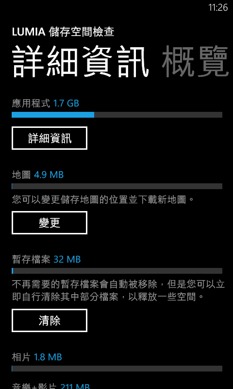 HERE地圖圖資可以儲存在SD卡了