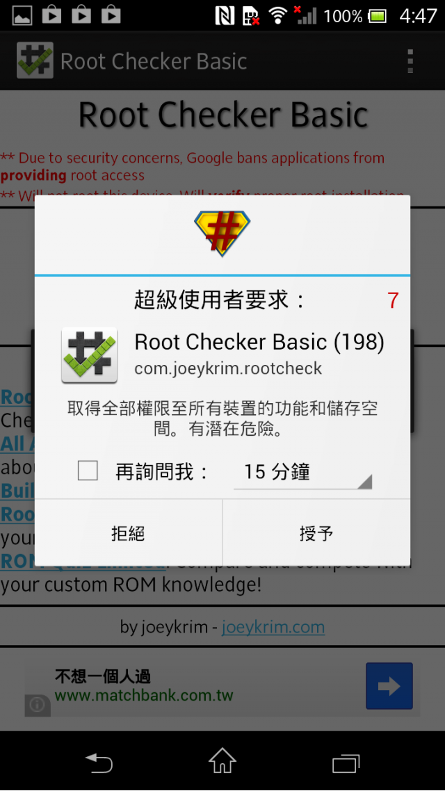 LT29i 9.1.B.0.411 JB4.1.2 取得 root 權限教學 (Z 10.1.A.1.434 也通用)