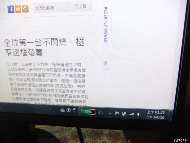 BENQ新款27吋不閃爍螢幕GW2760HS試用