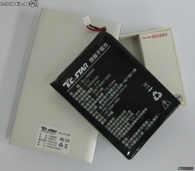 連鈺行動電源MBK010WE開箱 (電池可更換)