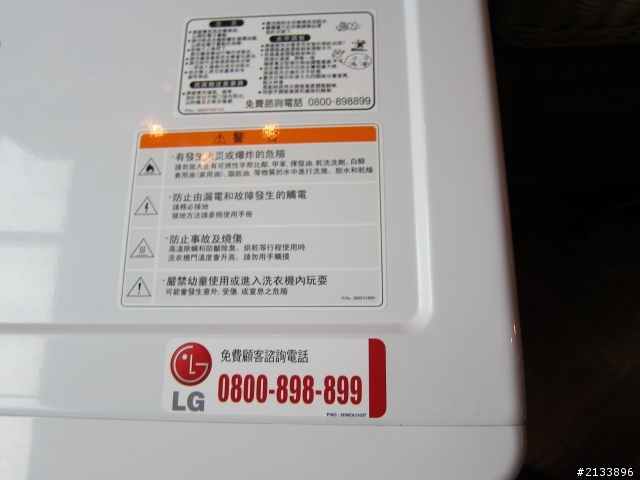 【★】好靚~體驗LG心科技新感動,享受五心級Smart生活!精彩報導【體驗文】