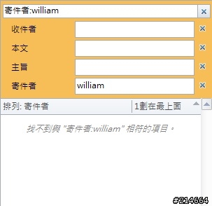 outlook無法搜尋郵件(Windows search都無法搜尋了)