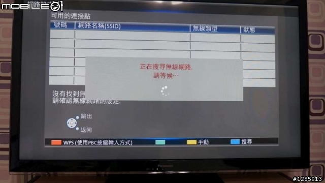 【開箱】Panasonic【TH-L42ET5W】3D液晶電視