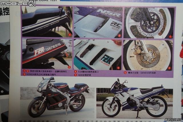 西元1990年 我的青春 台灣山葉 YAMAHA FZR150