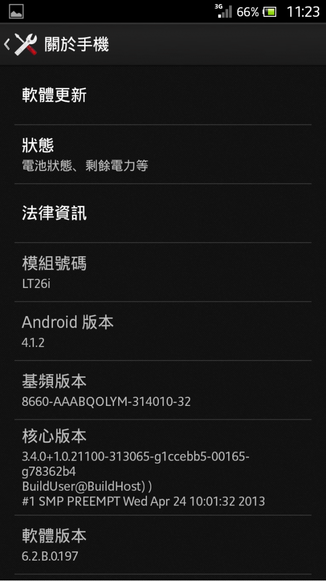 (XSL) 各位拿SL的同胞們 就在剛剛我成功刷了4.1.2