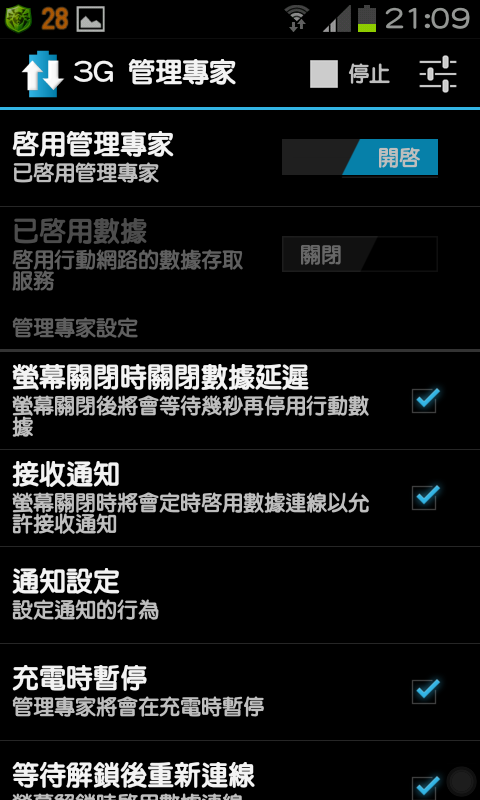 免ROOT 換字型 綜藝體 簡轉繁 多款app 多景桌布 桌布305P 浮水印添加器 隨機鈴聲 透明圖標