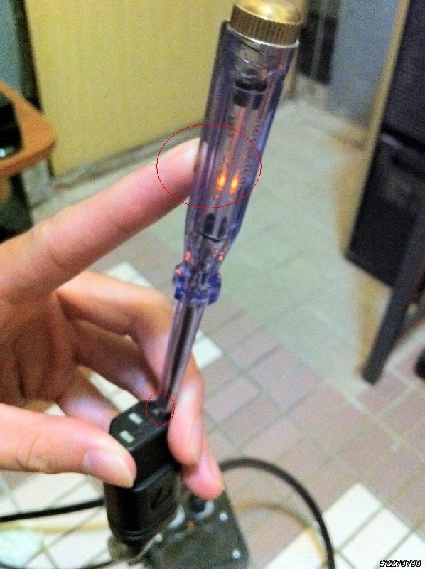 圖文教學~讓您輕鬆找出水火端