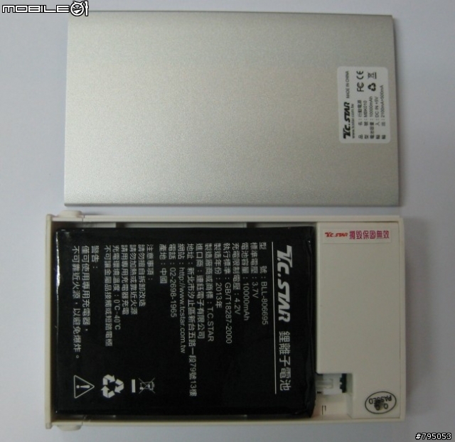 連鈺行動電源MBK010WE開箱 (電池可更換)
