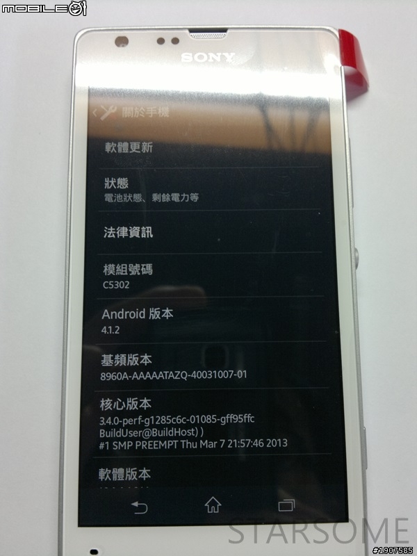 SONY XPERIA SP 白 業餘開箱