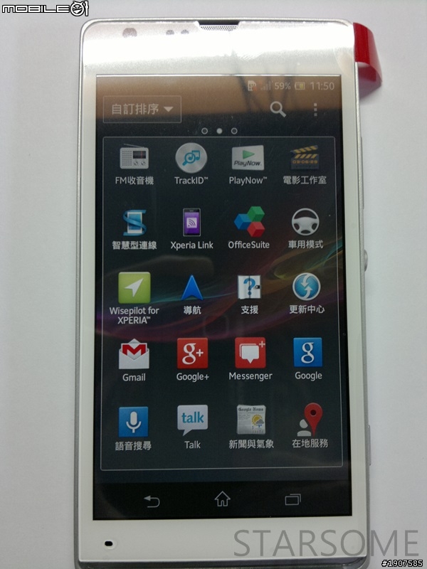 SONY XPERIA SP 白 業餘開箱