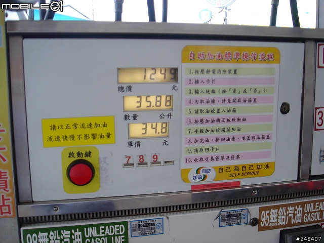 2013 THE ALL-NEW FOCUS 24小時免費開回家【 宜蘭羅東北部陽明山北海岸到處趴趴走 】【字多圖不好沒正妹】
