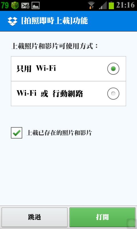 免ROOT 換字型 綜藝體 簡轉繁 多款app 多景桌布 桌布305P 浮水印添加器 隨機鈴聲 透明圖標