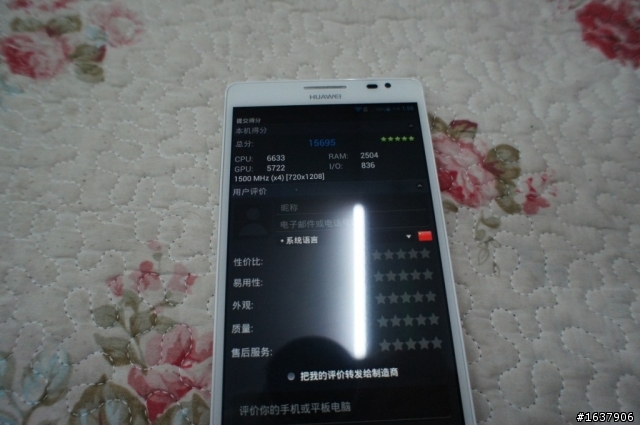 華為MATE(白色)開箱....見証奇蹟...
