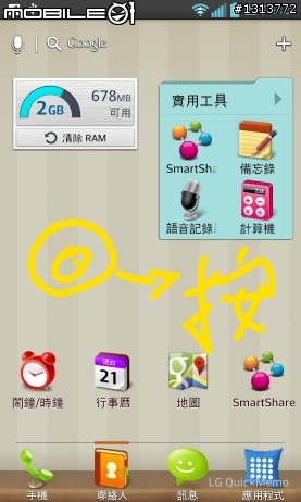 神秘的新機開箱文─史上最難唸的手機型號