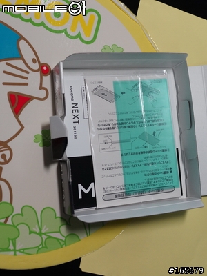 雙屏幕橫開設計docomo N-05E (MEDIAS W) by NEC CASIO討論專貼N05E