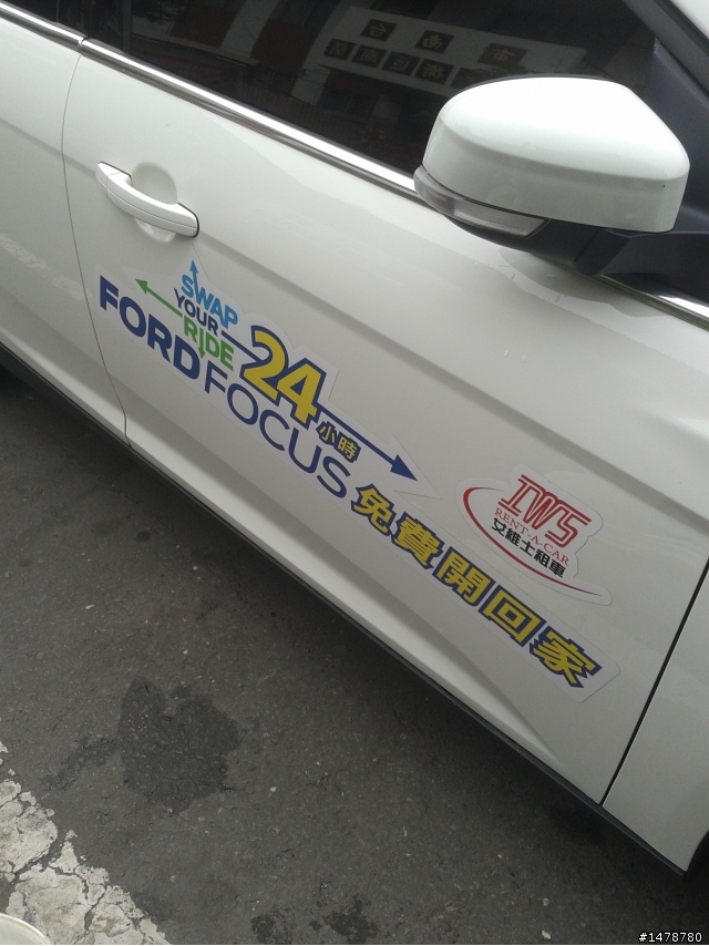 2013 THE ALL-NEW FOCUS 24小時免費開回家