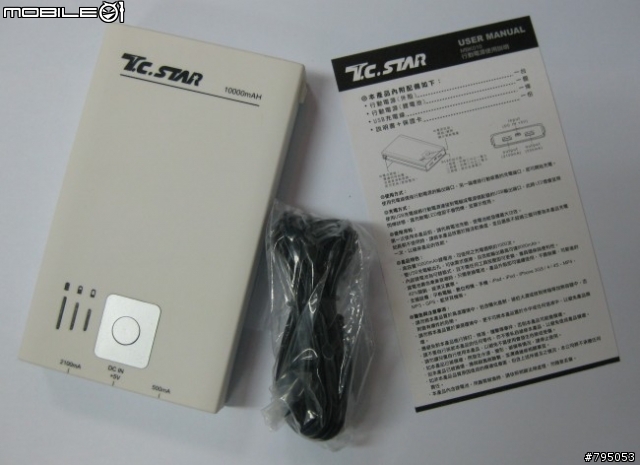 連鈺行動電源MBK010WE開箱 (電池可更換)