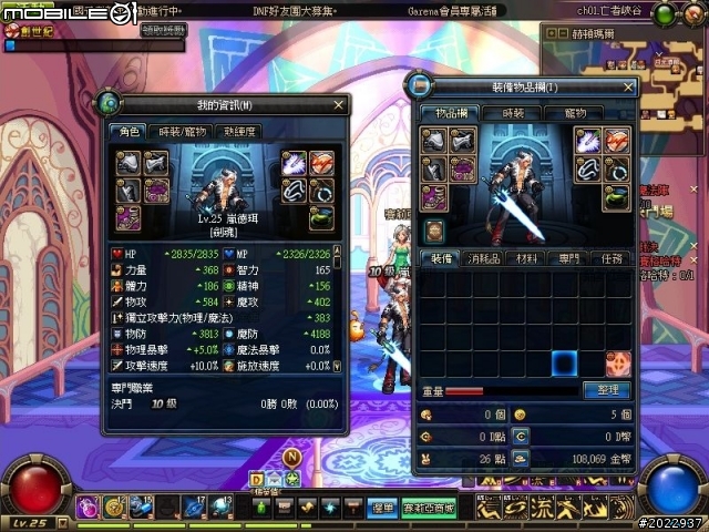 有朋友也在玩《DNF》的嗎?