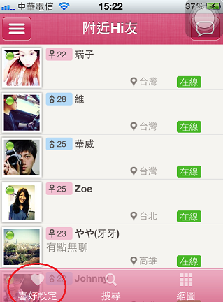 推薦女孩兒可以玩的交友聊天app~