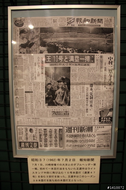 讀賣巨人-東京巨蛋巡禮(圖多慎入)