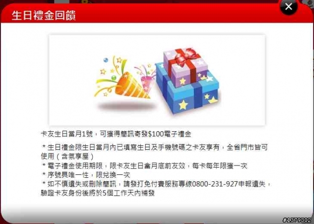 必勝客的優惠陷阱