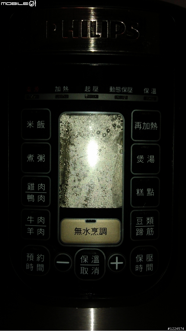 飛利浦智慧萬用鍋HD2133 液晶面板有水氣