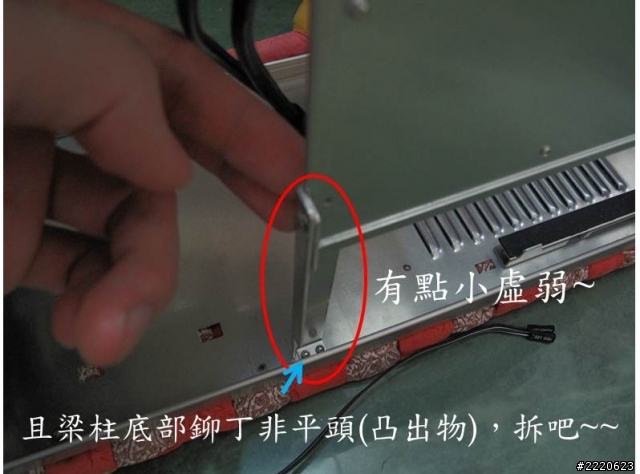 我的 PC-A04 MOD 改造~~~前面板加濾網重新設計