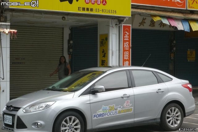 2013 ALL-NEW FOCUS 24小時免費開回家 - 花蓮兩日遊
