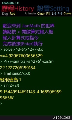 繪圖功能 計算機 軟體 (更新至 2.16)