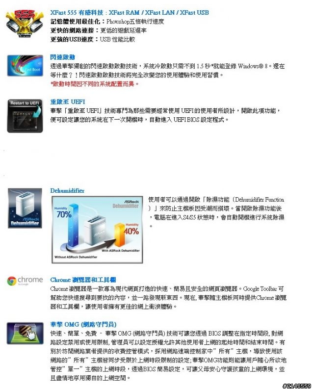組建 HTPC 的 俗又大碗 主機板:ASRock - H61M-VG3