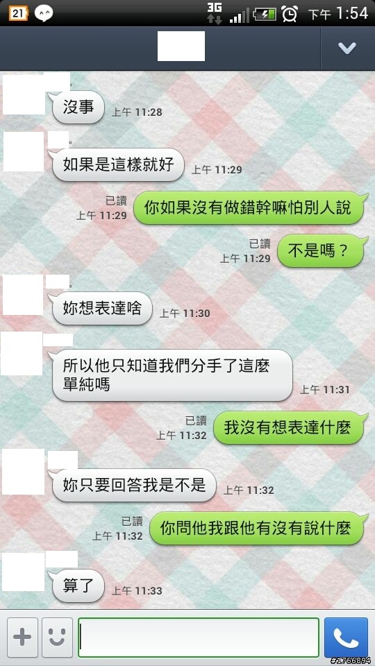男人真的要有擔當!讓人懷孕還丟一旁!(fb轉po)