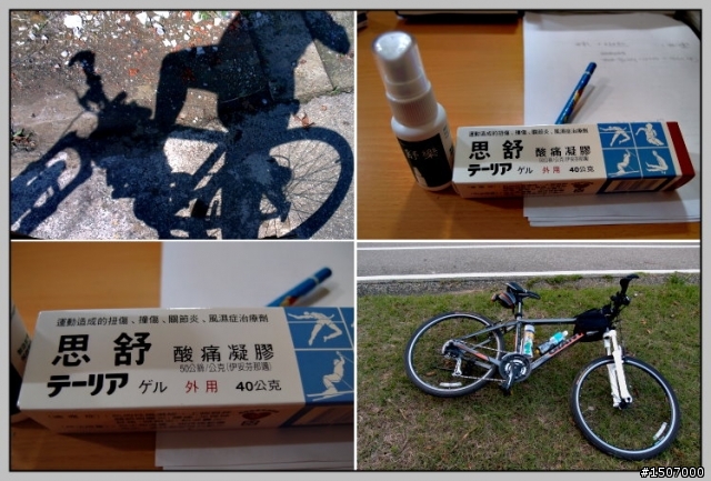 我不是很會騎,但我很喜歡騎...