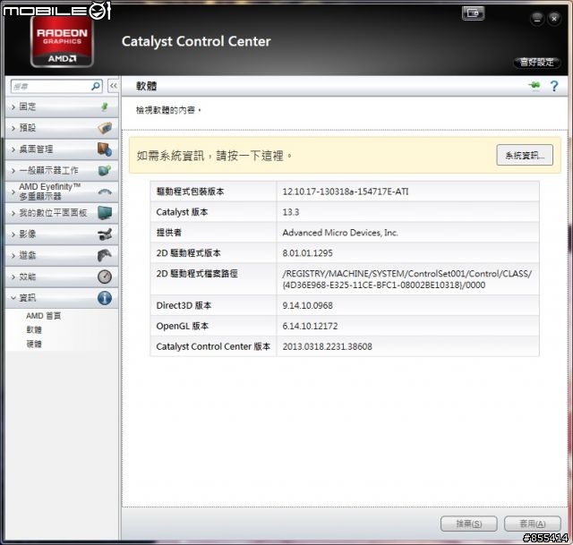 護送但丁的神器,HD7770實測最新版DMC。