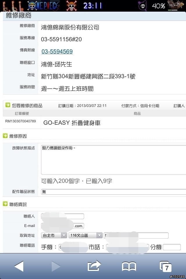 踩到地雷Go-Easy 折疊健身車!5/15更新