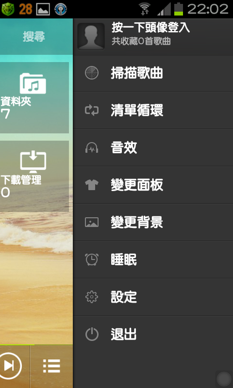 免ROOT 換字型 綜藝體 簡轉繁 多款app 多景桌布 桌布305P 浮水印添加器 隨機鈴聲 透明圖標