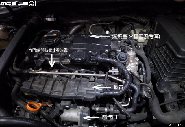 (分享)GOLF V GTI 12萬定保之節氣門,岐管,汽門及燃燒室清洗