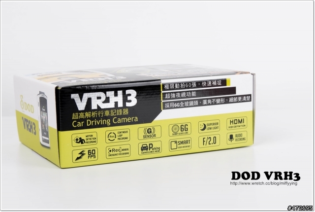 DOD VRH3 超高解析行車記錄器「機皇」的試用分享文章