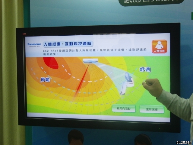 「推薦Panasonic 1級體驗!ECO NAVI讓你放心開冷氣!」智慧節能空調體驗會心得分享