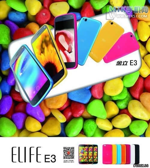 金立eilfe e3即將在台灣上市(G-PLUS E3)