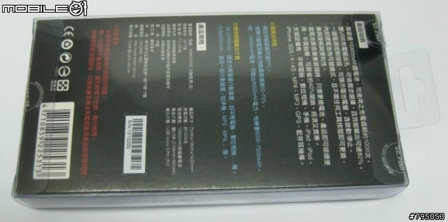 連鈺行動電源MBK010WE開箱 (電池可更換)