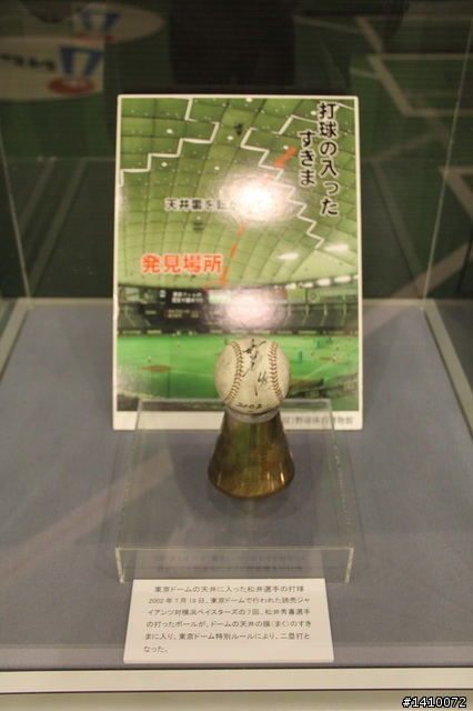 讀賣巨人-東京巨蛋巡禮(圖多慎入)