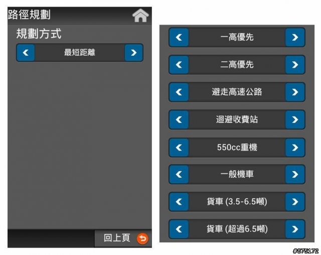 導航王 vs PaPaGo vs MioMAP Android 導航程式比一比