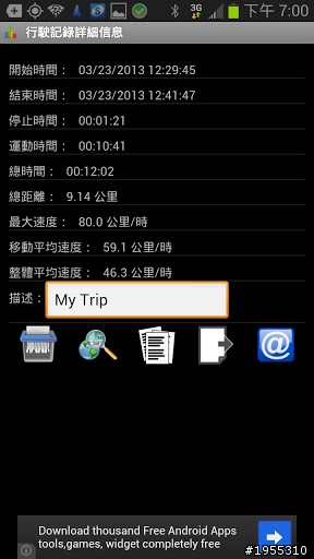 Android應用程式 - GPS HUD (抬頭顯示) 車速表