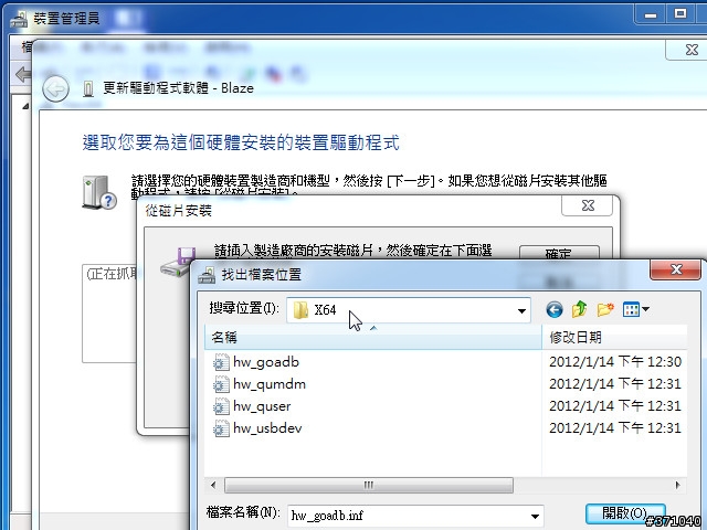 利用第三方recovery,安裝刷機包 和 root,以Huawei P1為例。