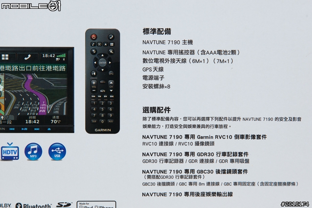 GARMIN NAVTUNE 7190 7 吋導航多媒體汽車音響安裝 & 功能實測